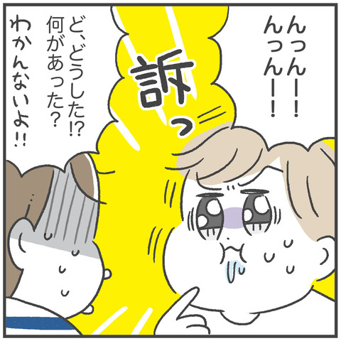 240914_粉薬おっくん01_06