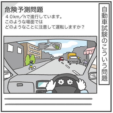 240811_危険察知02
