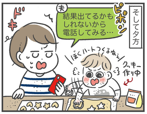 210131_コロナ疑い03_05