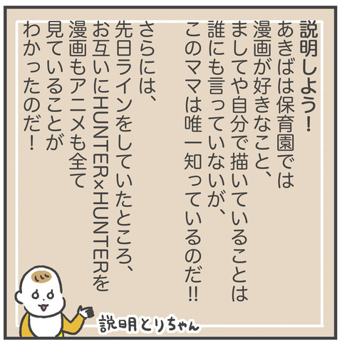 221129_ハンターハンター04