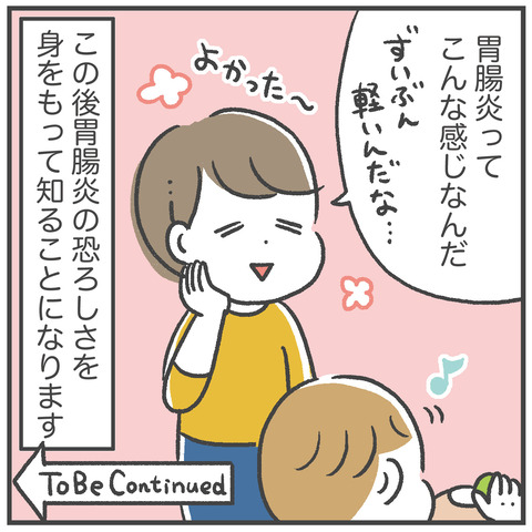 230114_胃腸炎01_08