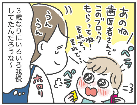 210923_産後初対面04