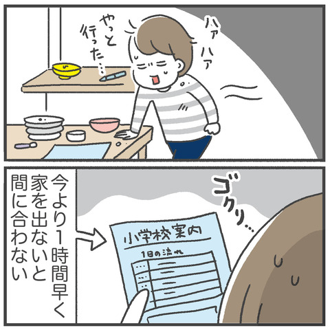 250118_登園ケロベロス04