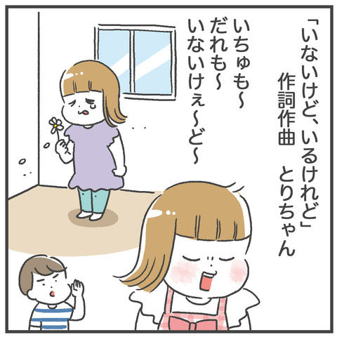 250623_とりちゃんと歌03