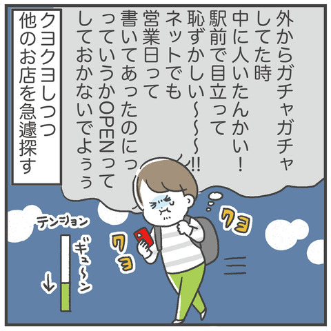 250113_母休み04_01