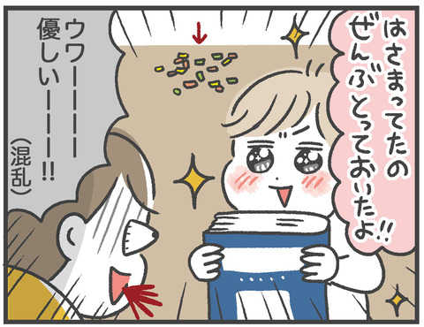 210517_付箋とってくれる04