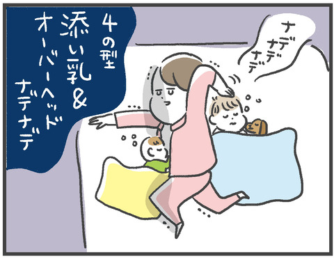 211025_ワンオペ寝かしつけ