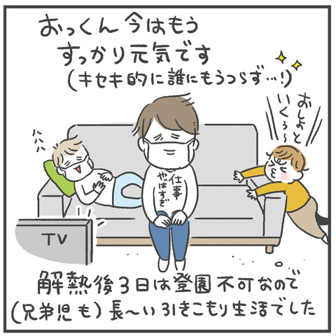 231127_インフル大の字08