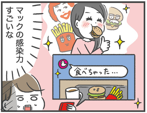 201121マックの感染力08