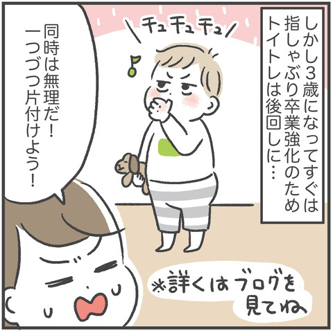 220714_トイトレ02_01