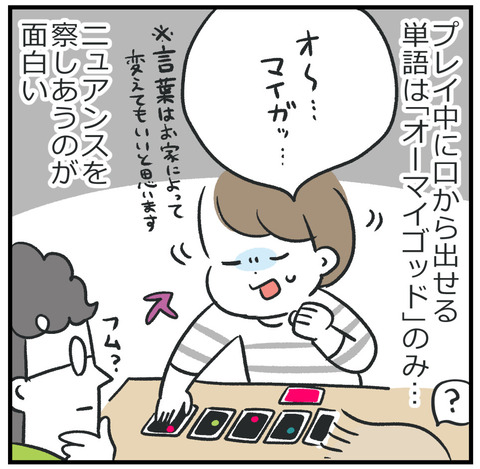 260116_おすすめボドゲ07