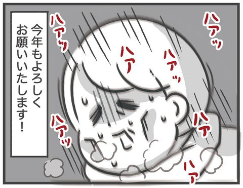 210101あけましておめでとう05