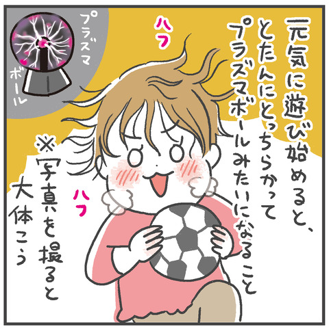 231023_アプリ移行新しいバナー プラズマボール02