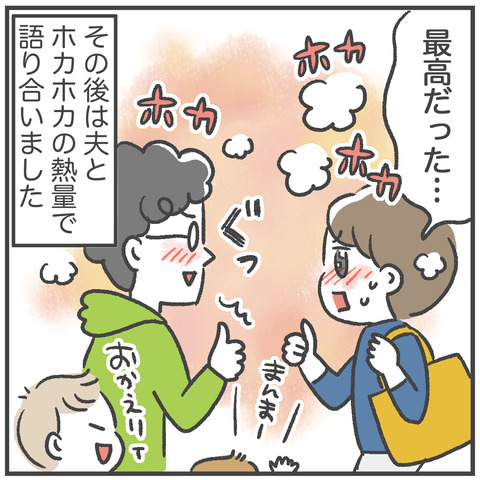 230124_映画スラムダンク02_07