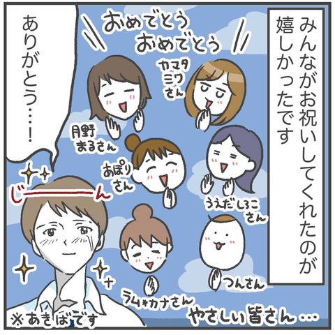 221209_ライブドア-忘年会07