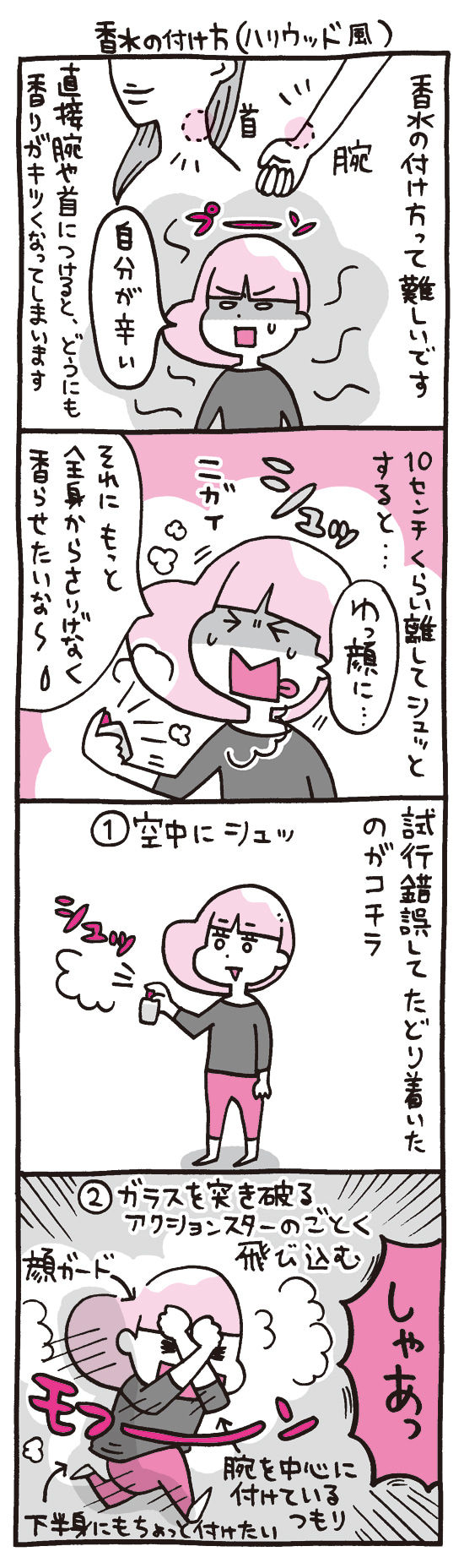 香水の付け方 ハリウッド風 あきばさやかの人生ケアレスミス 記事コメント 1 Powered By ライブドアブログ 香水の付け方 ハリウッド風 あきばさやかの人生ケアレスミス 記事コメント 1 Powered By ライブドアブログ