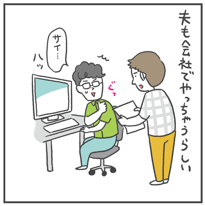 241001しゃいこ〜05