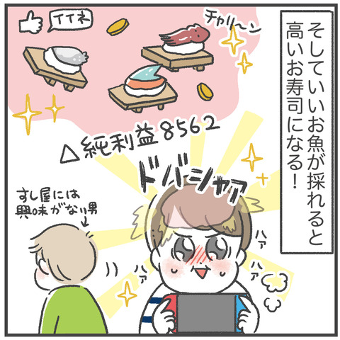 240201_ゲーム紹介01_05