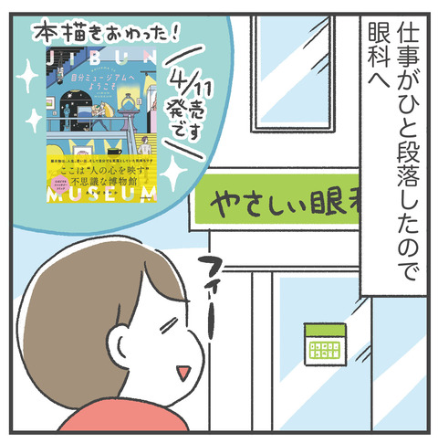 250325_眼科01