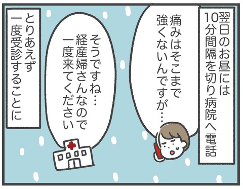 211008_第二子出産01_05