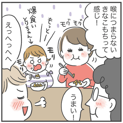 240125_マカロニきなこ07