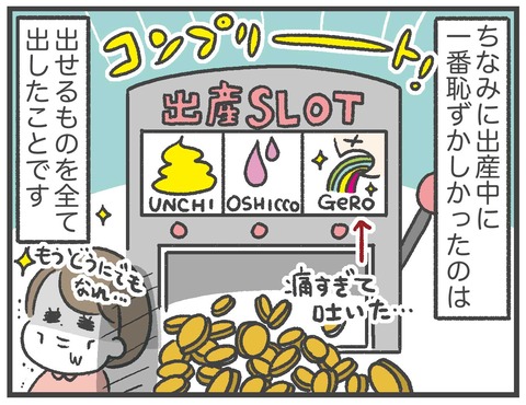 200913_出産03_01