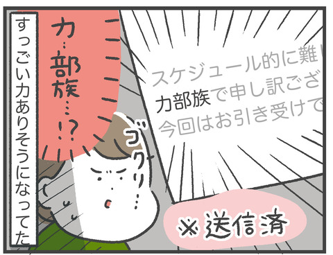 210208力不足ですみません04