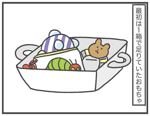 210225_おもちゃ収納02