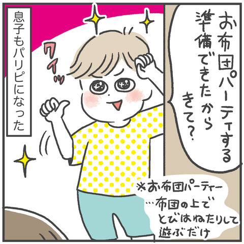 220718_パーティ乱用03