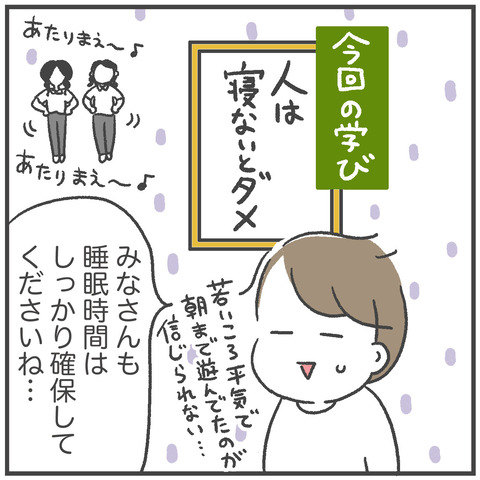 240908寝ない娘02_08