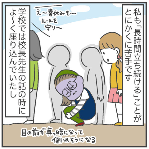 241118_LIVE倒れる02