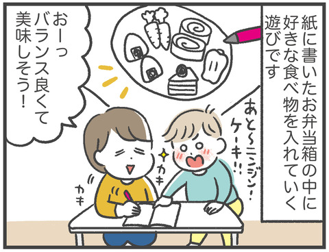 210504_お弁当ゲーム03