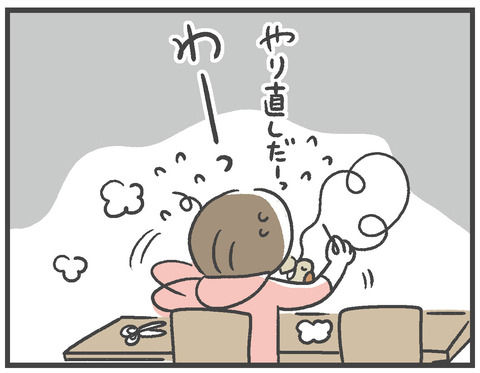 230330_わんさんを直そう③06