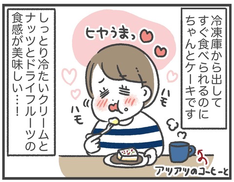 210518_カッサータおいしいね02