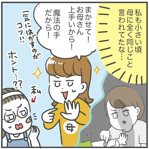 220823_母と同じ手口04