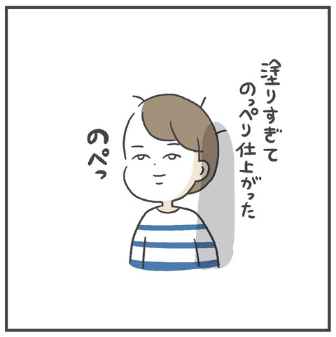 250511_コンシーラー06