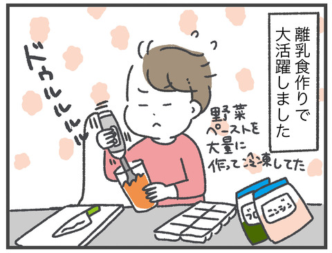 201210育児アイテム02ブレンダー02