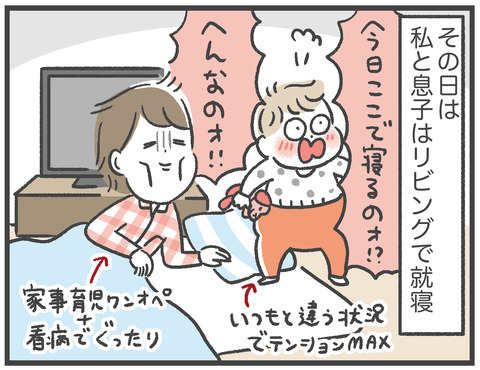 210128_コロナ疑い06