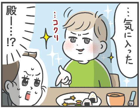 210529_気に入った04