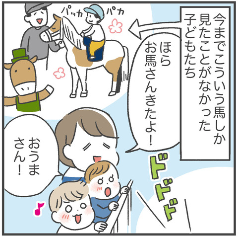240401_競馬場02_01