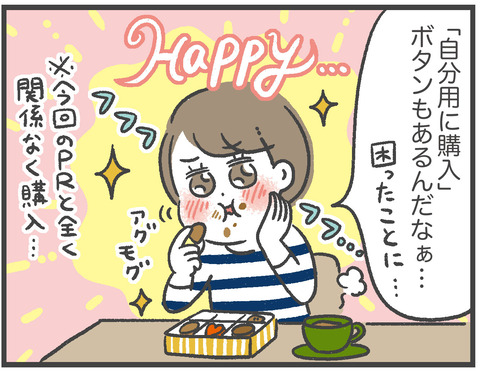 210120_PR_LINEギフト18