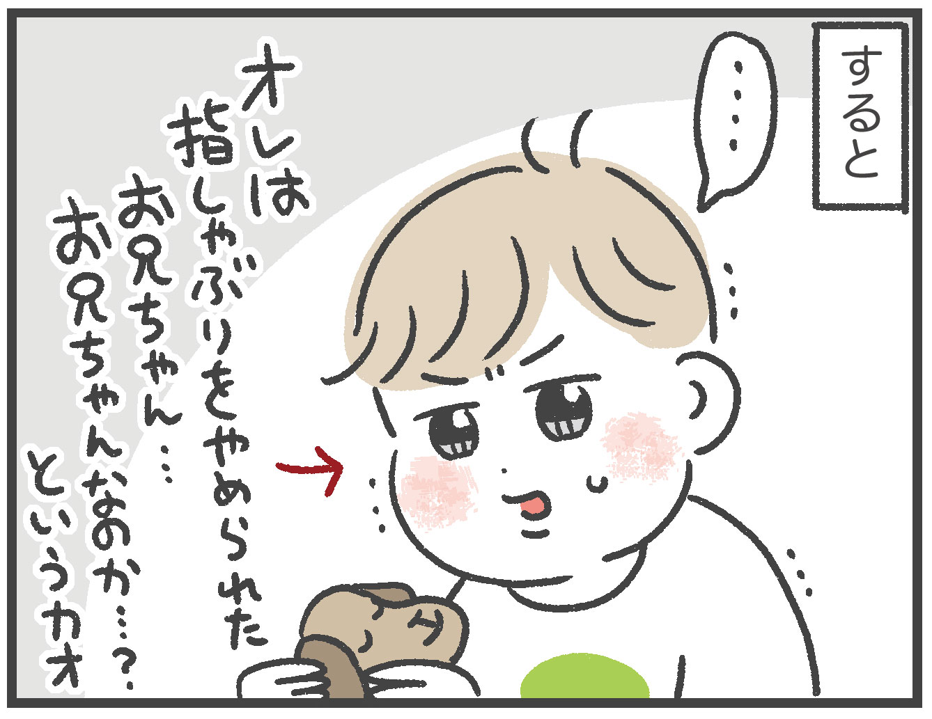 指しゃぶり卒業までの道のり 完 あきばさやかの人生ケアレスミス Powered By ライブドアブログ