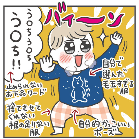 220208恥ずかしい仕上がり03