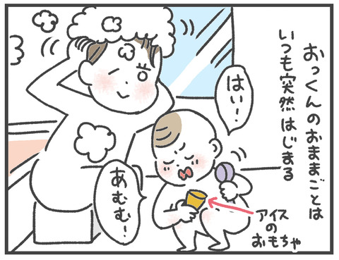 200104_滝の中のアイス屋さん01