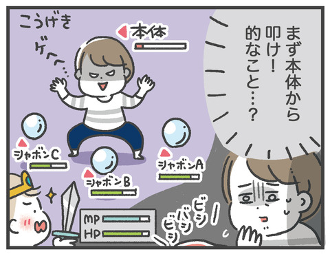 200512_本体を狙え05