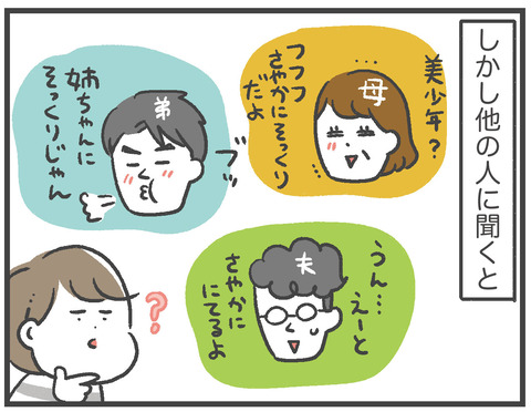 210217_私って美少年03