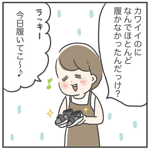 230714_屁サンダル02