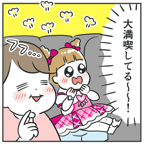 251020_プリキュア02_04