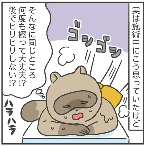 231013_あかすり2_05