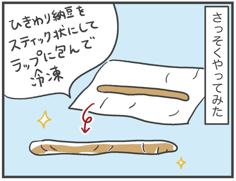 210830_納豆巻き03